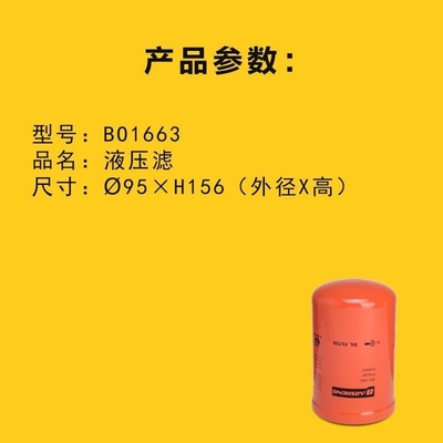 6599543 Bobo 95mm の直径のための油圧オイルのリターン フィルター